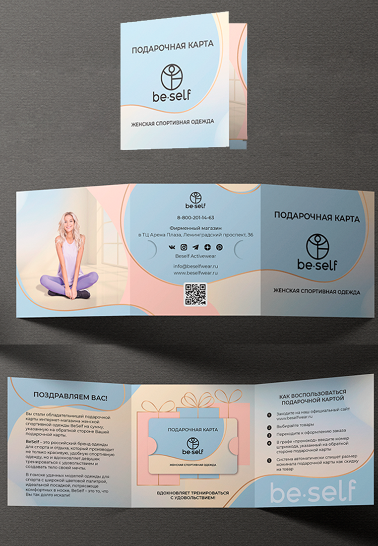 Подарочный сертификат 3000 руб