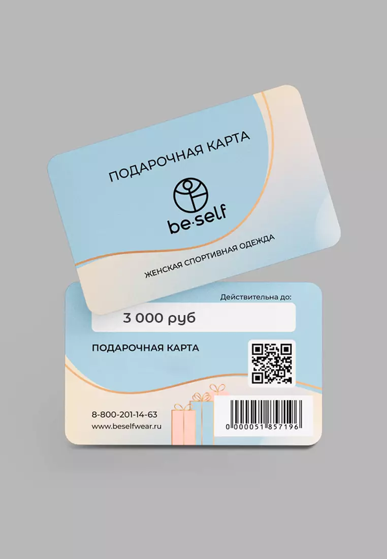 Подарочный сертификат 3000 руб